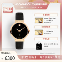 MOVADO 摩凡陀 博物館系列 40毫米自動上鏈腕表