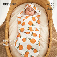 aqpa 新生兒抱被禮盒包被初生嬰兒包單純棉春秋款寶寶產房待產被 心想事橙 均碼
