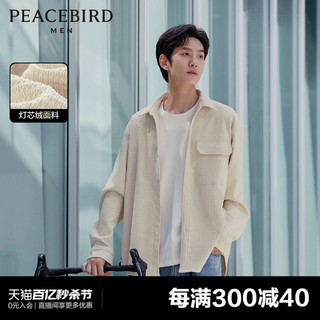 PEACEBIRD 太平鸟 男装 休闲衬衫冬春纯色灯芯绒宽松长袖衬衣男潮