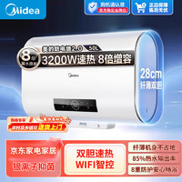 Midea 美的 电热水器电储水式50升扁桶l玲珑浴室小家用洗澡热水器美的 3300W速热节能DV6 50升