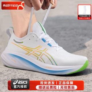 ASICS 亚瑟士 男鞋 2024春季N26跑鞋训练鞋马拉松缓震透气轻便跑步鞋 NIMBUS 26/白蓝色 42.5 (270mm)