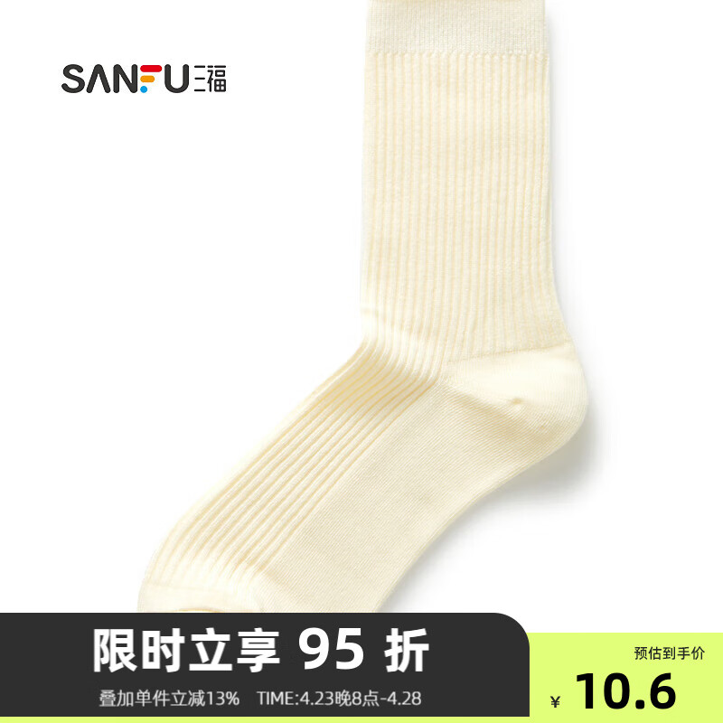 三福 女短筒袜单双装 学院运动风混款小白袜精梳棉女袜子826757 白色1 均码