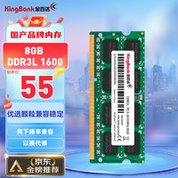KINGBANK 金百達 DDR3L 1600MHz 筆記本內存 普條 綠色 8GB