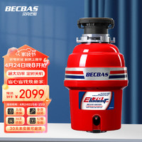 BECBAS 贝克巴斯 垃圾处理器厨房厨余粉碎机 自动反转定时关机 可接洗碗机 E70evo