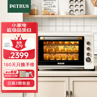 PETRUS 柏翠 电烤箱平炉风炉一体家用商用80L大容量K85p