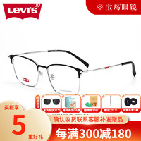 Levi's 李维斯 眼镜框男款眉框可配度数简约潮近视眼睛架男宝岛配镜7133