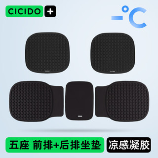 CICIDO 夕多（cicido）夏季汽车坐垫通风透气凉感座垫四季通用适用宝马奥迪五座车屁垫