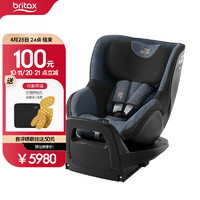Britax 宝得适 儿童安全座椅0-4岁360度旋转正反6档调节ISOFIX接口双面骑士PRO 牛仔蓝
