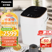 Panasonic 松下 面包机 家用 烤面包机 和面机 全自动变频 可预约 果料自动投放 500g SD-MT1000