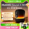 88VIP：HUAWEI 华为 音箱Sound X NEW智能蓝牙音响帝瓦雷家用高音质低音炮发烧级