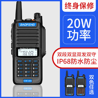 BAOFENG 宝锋 UV9R-AMG防水对讲机船用甚高频对讲机户外自驾游UV9R手台UV5R