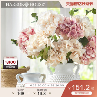 HARBOR HOUSE 手感绣球花混搭花束客厅装饰摆设花艺摆件Hydrangea