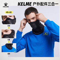 KELME 卡尔美 跑步面罩男保暖户外骑行防寒脖套秋冬训练运动足球防风围脖