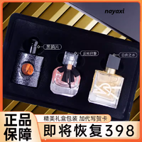 NAYAXI 正品大牌官方黑鸦片反转巴黎香水自由之水女士持久淡香旗舰店礼盒