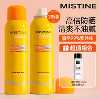 百亿补贴：Mistine 蜜丝婷 防晒喷雾无色透明全身防紫外线清爽防汗