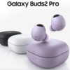 SAMSUNG 三星 Galaxy Buds2 Pro 入耳式真无线动圈主动降噪蓝牙耳机 冰雪浮绘