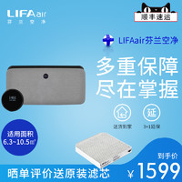 LIFAair 丽风 芬兰LIFAair车载空气净化器LAC90新车内除甲醛除霾烟味异味PM2.5