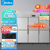 美的（Midea）双温工作台六门商用冰柜卧式保鲜操作台奶茶店水吧台厨房不锈钢冰箱 SMV-1.8/70E6MA 【双温六门】不锈钢板1325L