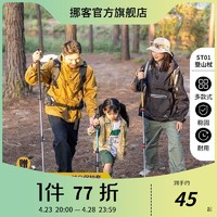 Naturehike 登山杖儿童男女徒步手杖超轻铝合金外锁伸缩拐杖爬山装备