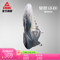 PEAK 匹克 轻灵1.0EX精英版篮球鞋男鞋