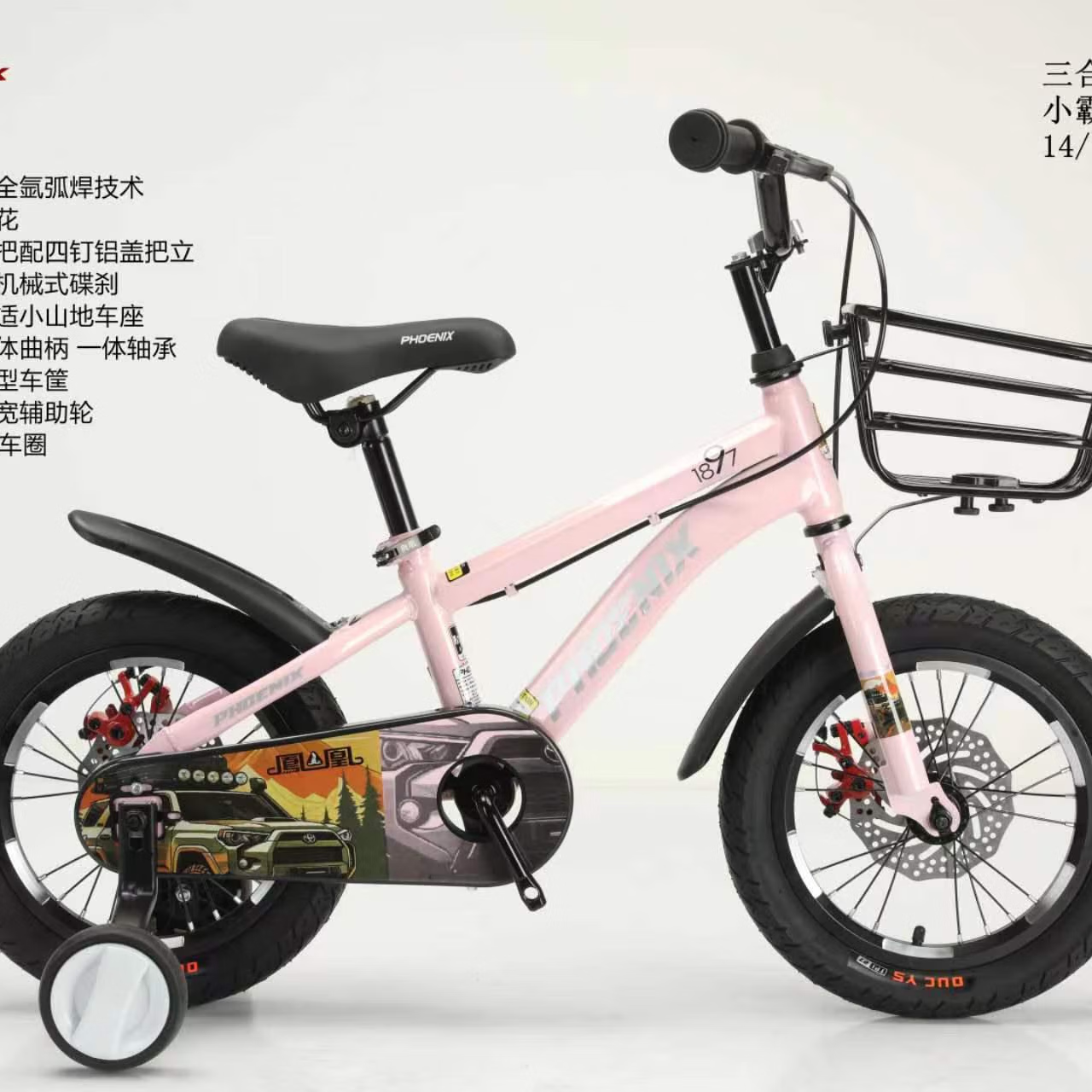凤凰儿童自行车男女孩3-6-7-8-12岁中大童款宝宝小孩脚踏单车 16寸 粉色