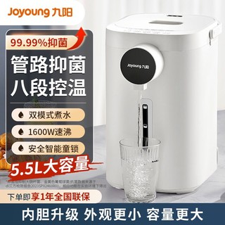 百亿补贴：Joyoung 九阳 电热水瓶恒温热水壶烧水壶保温一体自动家用智能大容量开水壶