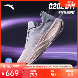 ANTA 安踏 C202 5代丨氮科技专业缓震跑步鞋女马拉松训练运动鞋