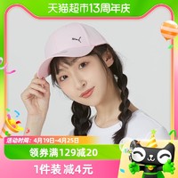 88VIP：PUMA 彪馬 戶外男女帽粉色運動帽遮陽舌帽棒球帽021269-46