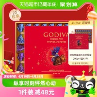 88VIP：GODIVA 歌帝梵 、需福袋：GODIVA 歌帝梵 臻粹巧克力零食礼盒 20颗装+送20颗装