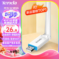 Tenda 騰達 U2 V5.0 300M 千兆USB無線網卡 白色 Wi-Fi 6