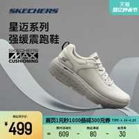 SKECHERS 斯凯奇 男鞋跑步鞋款缓震跑鞋运动鞋回弹星迈耐磨舒适透气