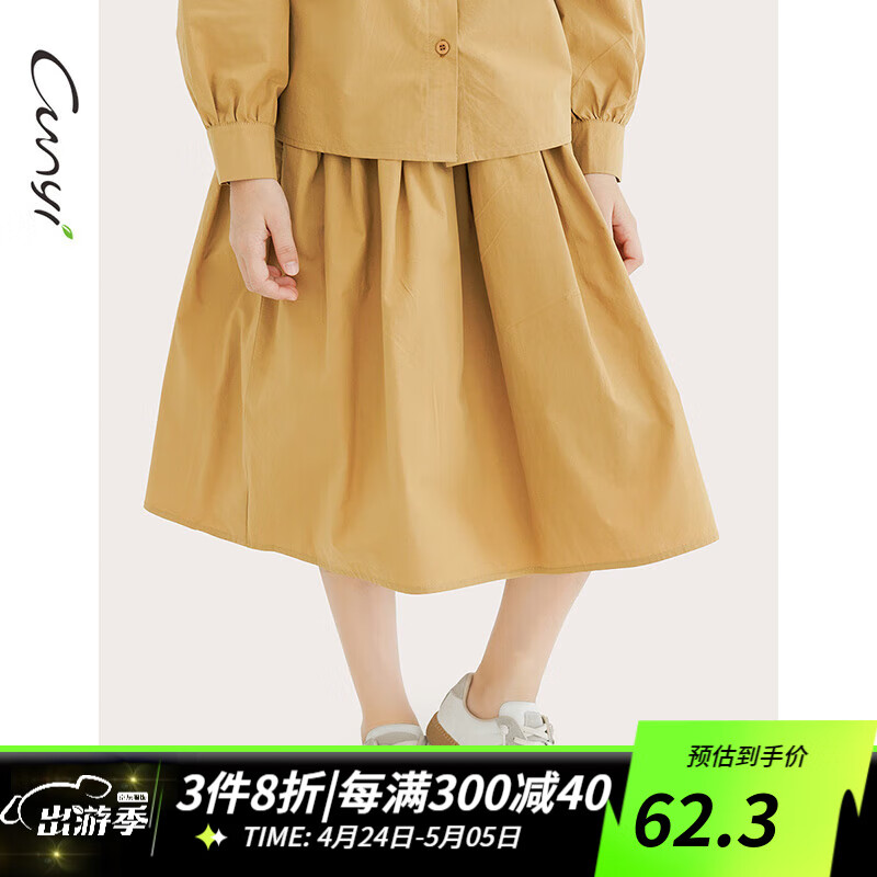 纯一良品（CUNYI）童装女童半身裙女孩裙子2024春季中大童甜美百褶A字裙 卡其 110cm