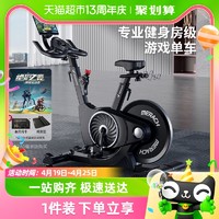 88VIP：MERACH 麥瑞克 動感單車家用健身自行車商用專業減肥運動器材健身房超靜音