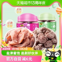 88VIP：Ten Wow 天喔 盐津桃肉盐津半话梅组合装110g+120g罐装开胃蜜饯小零食小吃