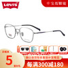 Levi's 李维斯 眼镜框可配镜片 7037/F6LB含1.67防蓝光镜片 适合300-800度