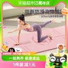 88VIP：MERACH 麦瑞克 QQ联名瑜伽垫女生家用加厚跳绳舞蹈防滑静音减震专用健身垫
