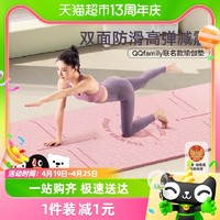 88VIP：MERACH 麦瑞克 QQ联名瑜伽垫女生家用加厚跳绳舞蹈防滑静音减震专用健身垫