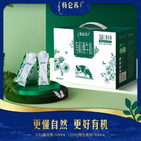 MENGNIU 蒙牛 特仑苏有机纯牛奶 梦幻盖250ml*10盒