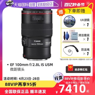 Canon 佳能 EF 100mm f/2.8L IS USM 微距 新百微单反相机镜头