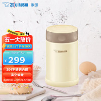 ZOJIRUSHI 象印 进口焖烧杯 焖烧壶不锈钢真空保温便当盒SW-EAE50-CC-奶白色500ML