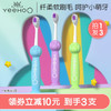 YeeHoO 英氏 儿童牙刷婴幼儿2-3-6岁儿童护齿牙刷