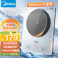 Midea 美的 铂钻系列 家用电磁炉 2200W大功率 电磁灶火锅炉 爆炒电磁炉 定时功能