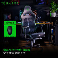 雷蛇（Razer）水神电竞椅 电脑游戏舒适人体工学椅子 记忆棉头枕 4D扶手 绿色 水神（雷蛇绿 / 头枕）