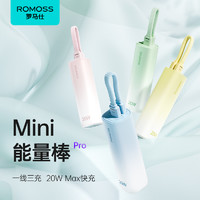 ROMOSS 罗马仕 口红充电宝 5000mAh 20W