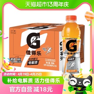 88VIP：pepsi 百事 可乐佳得乐橙味运动饮料600ml*15瓶整箱补充电解质