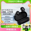 88VIP：QCY 意象 ArcBuds Lite无线蓝牙耳机入耳超长续航大电量高音质运动跑步