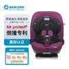 MAXI-COSI 迈可适 Maxi Cosi）Magellan 麦哲伦 汽车用宝宝安全座椅0-12岁适用  紫罗兰