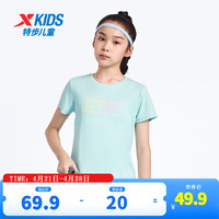 XTEP 特步 童装女童速干短袖T恤中大童夏装夏季儿童短T运动上衣 冰石蓝 130cm