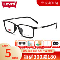Levi's 李维斯 近视眼镜男女款防蓝光辐射电脑护目眼镜7002黑色-1.67防蓝光镜片