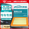 AOLIN 澳麟 空气滤清器空气滤芯空气格99%车型专车专用(留言车型/年份/排量)